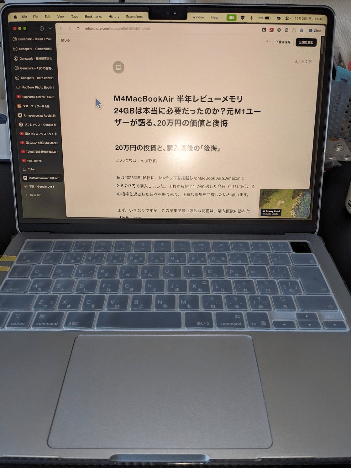 M4MacBookAir半年レビューメモリ24GBは本当に必要だったのか？33歳