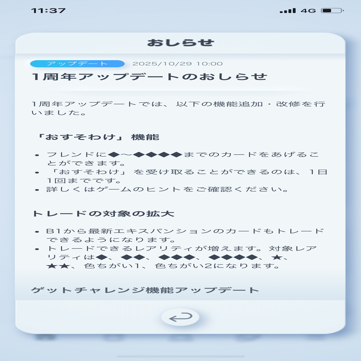 ポケポケのトレードを利用した詐欺について｜echo