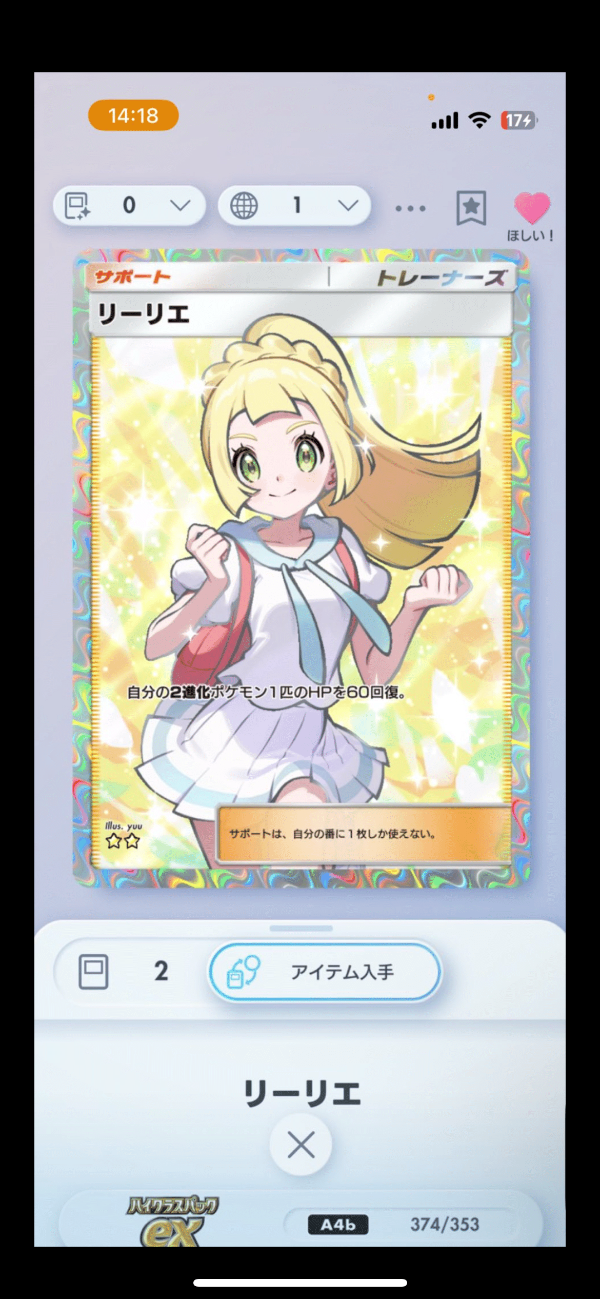 ポケポケのトレードを利用した詐欺について｜echo