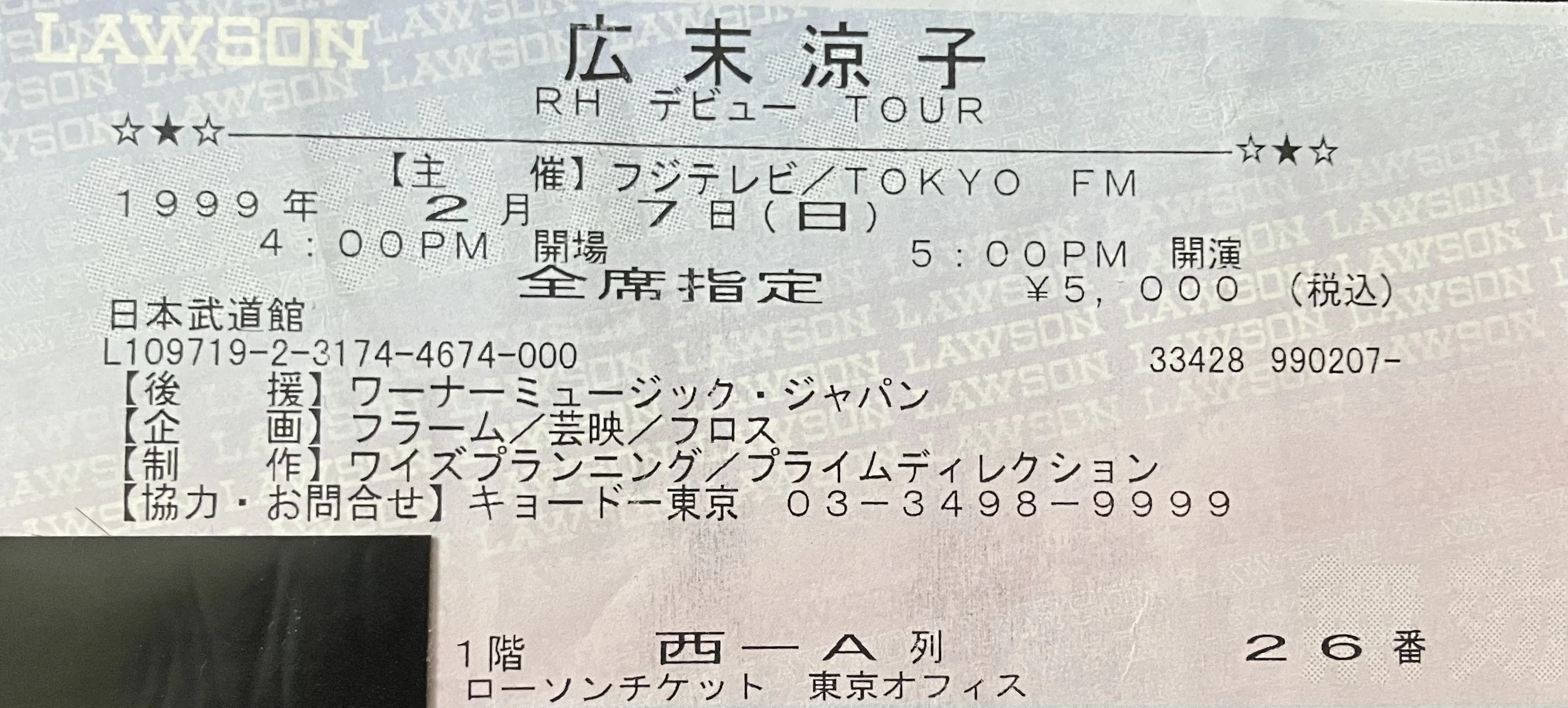 1999年】一浪して広末涼子と同じ早稲田大学を受験した話｜新世紀の