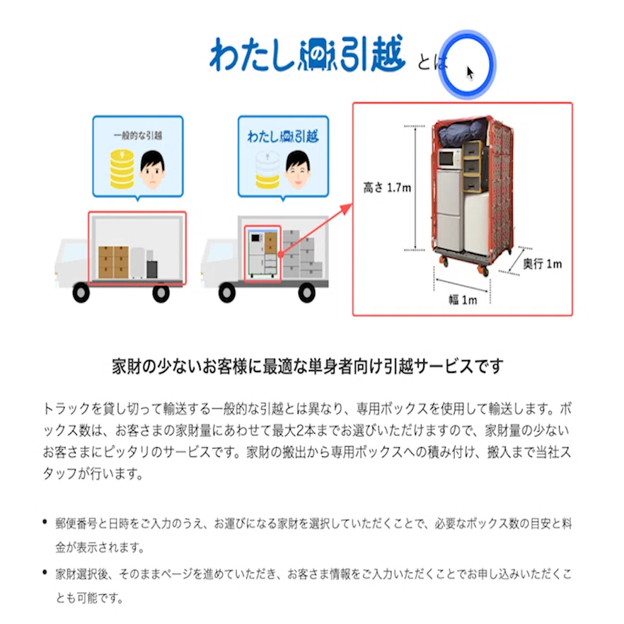 42分で引越し完了】ダンボール3つで引越す！ミニマリストの引越し 