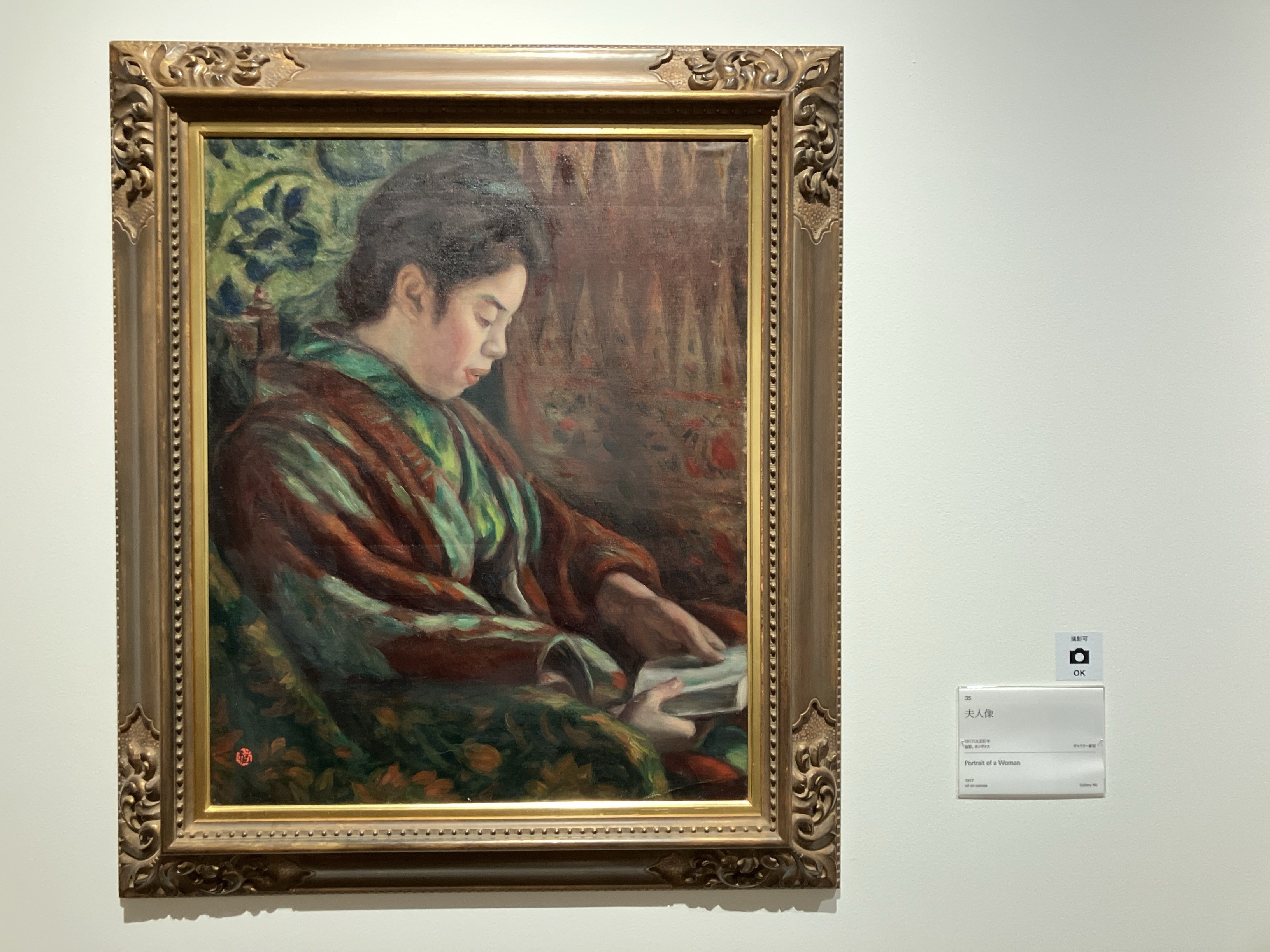 中之島美術館（小出楢重展）、大阪市立美術館｜Y