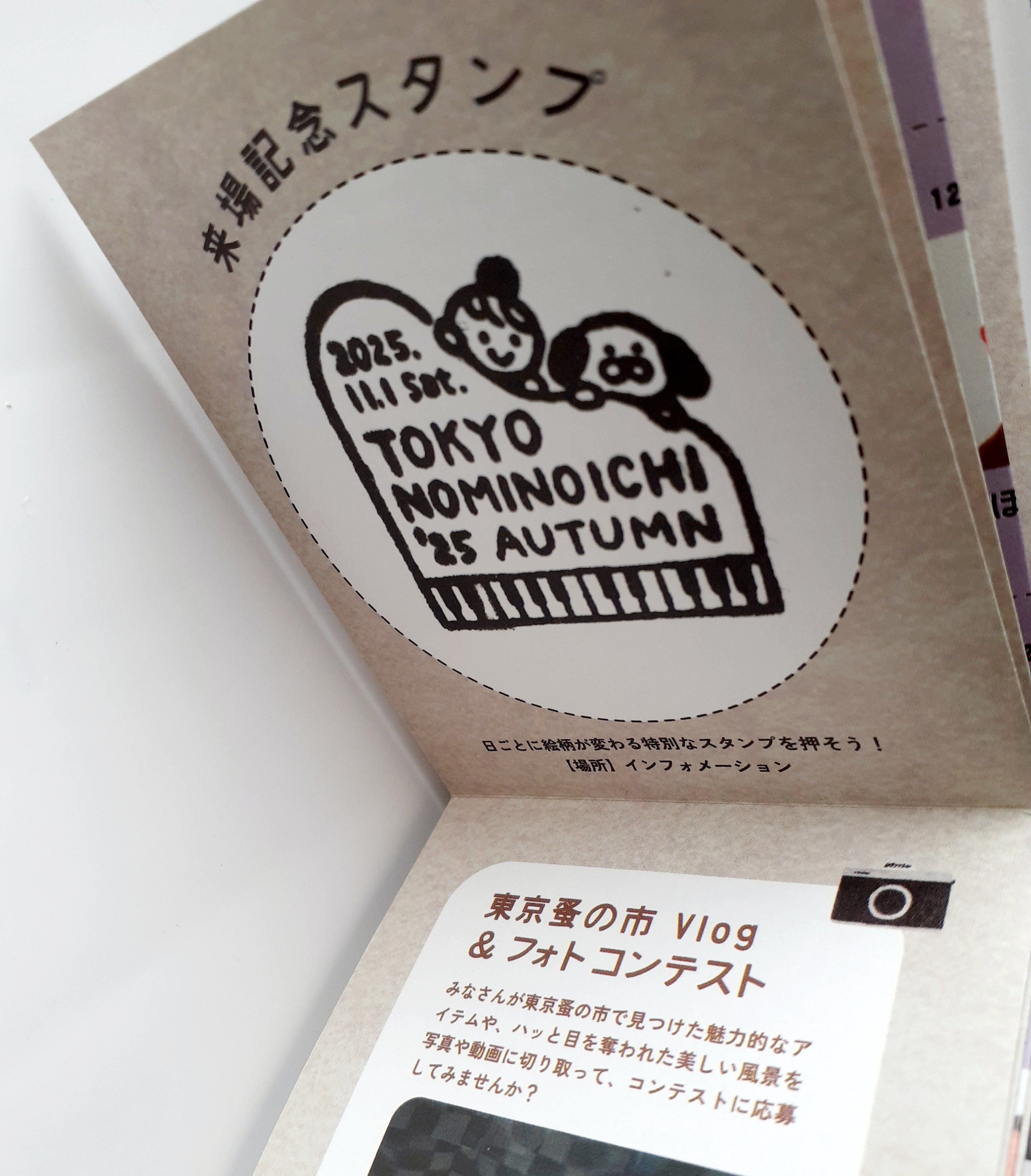 東京蚤の市 初日参戦｜フランチェスカ