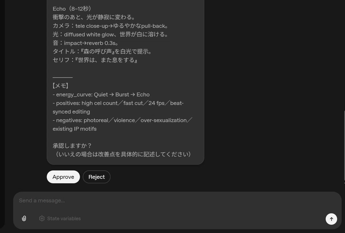 OpenAI Agent Builder の承認フロー画面。生成されたアニメシーンの説明テキストが表示され、ユーザーが Approve／Reject を選択して修正指示を出せる状態になっている。
