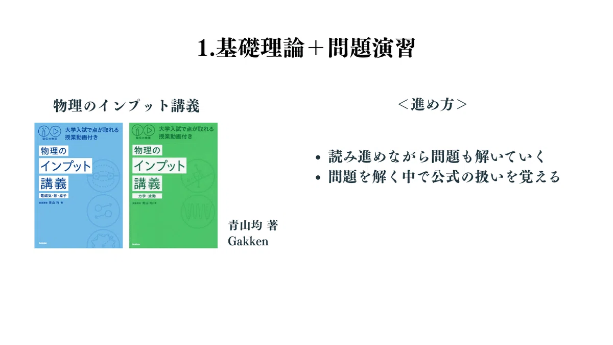 東大物理対策―問題演習のよる効果的な実力UP―｜はせがわ＠東大物理特化