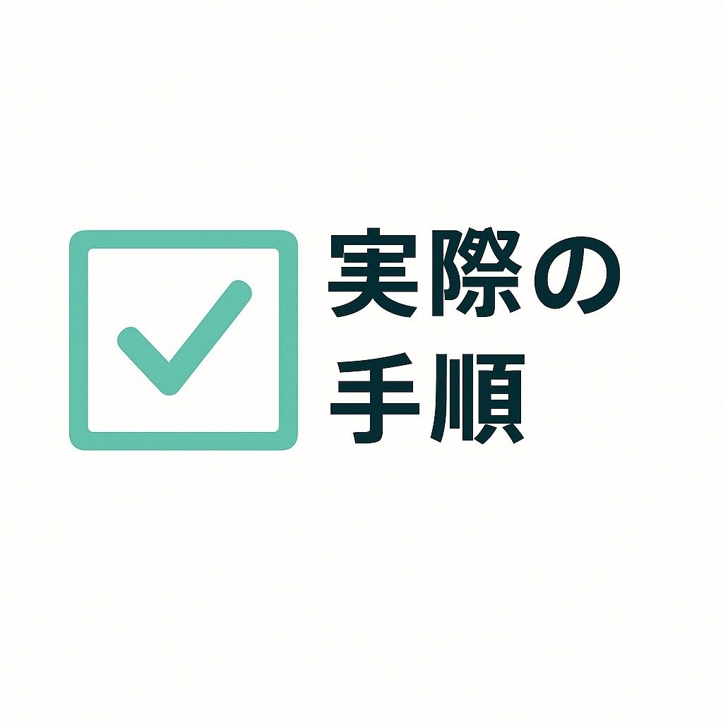📘 noteで有料記事を販売する方法ガイド〜手順・売れる仕組み・失敗例