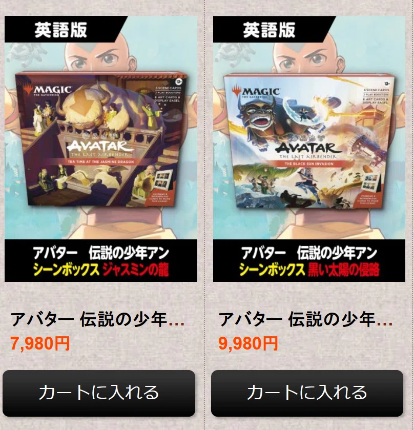 Market outlook and buyback predictions for MTG x Avatar in Japan