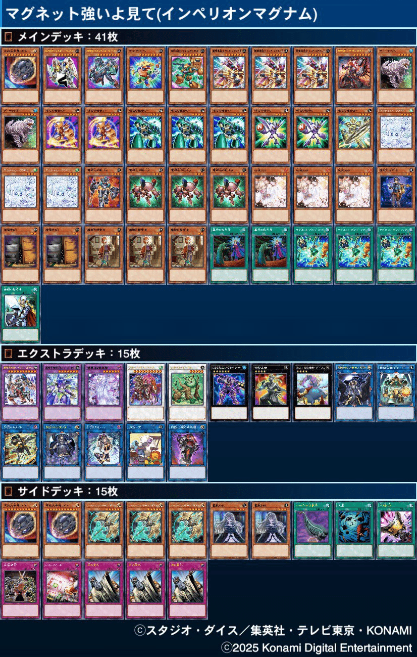 サーキュラーのバーゲンセール】新規入りマグネット・ウォリアー徹底