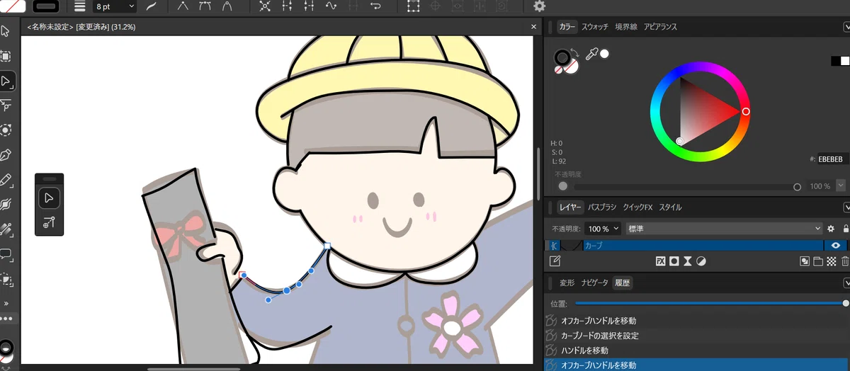 【Affinity】Windows版インストールしてみた!【イラスト】【ストックイラスト】|かけすぎ いちみ(Ichimi Kakesugi)