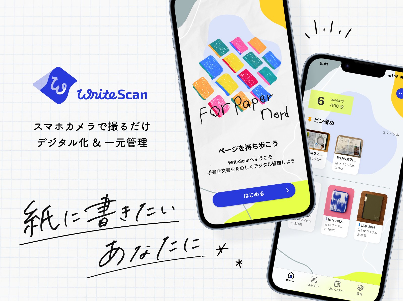 WriteScan開発ストーリー①「手書きのアイデアは、ちょっと温度が高い