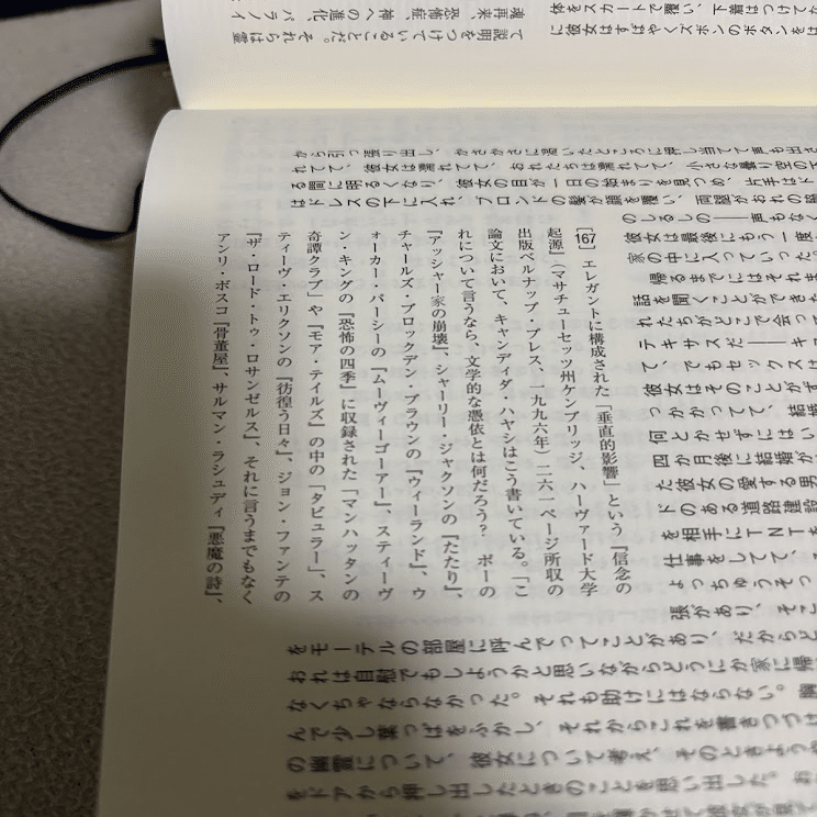 紙葉の家　海外文学　小説 紙葉の家 / ダニエレブスキー，マーク・Z．【著
