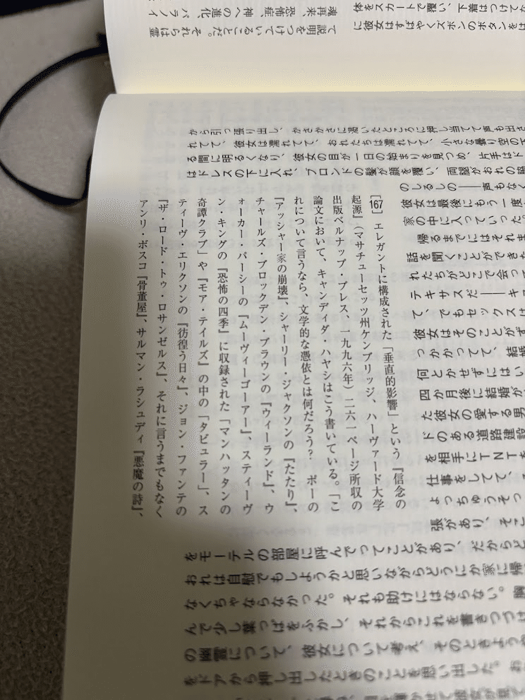 ダニエレブスキー『紙葉の家』（2000）感想｜kqck