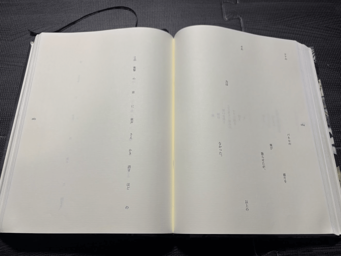 ダニエレブスキー『紙葉の家』(2000)感想|kqck ダニエレブスキー『紙葉の家』(2000)感想|kqck