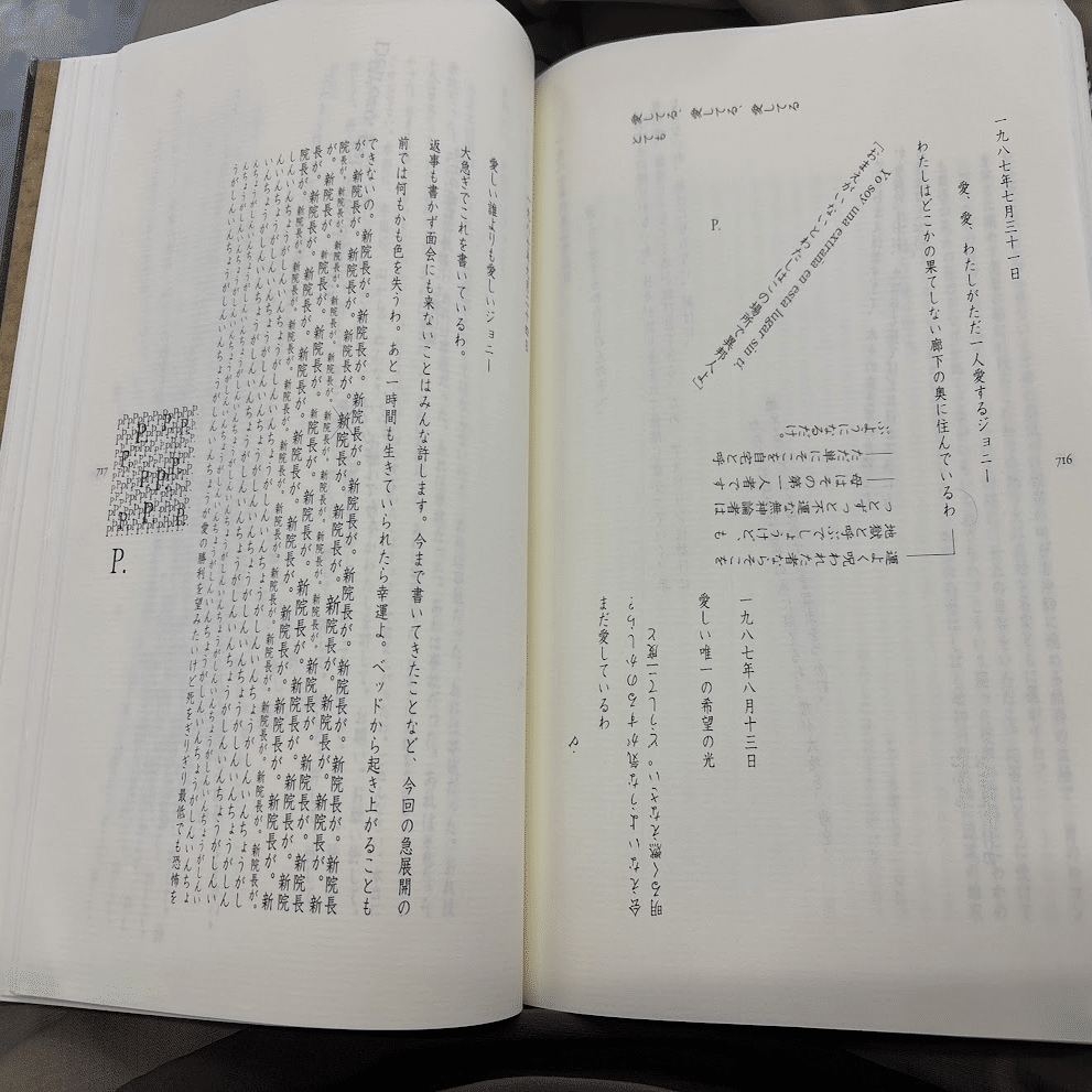 ダニエレブスキー『紙葉の家』（2000）感想｜kqck