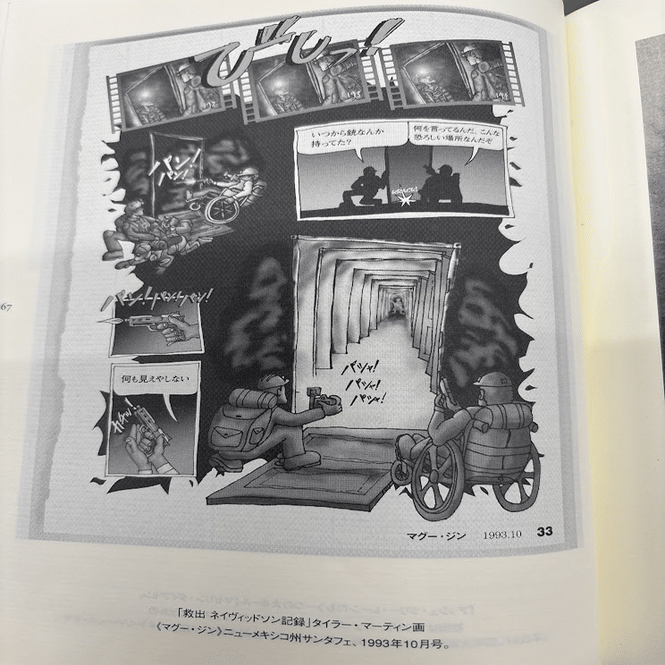 ダニエレブスキー『紙葉の家』（2000）感想｜kqck