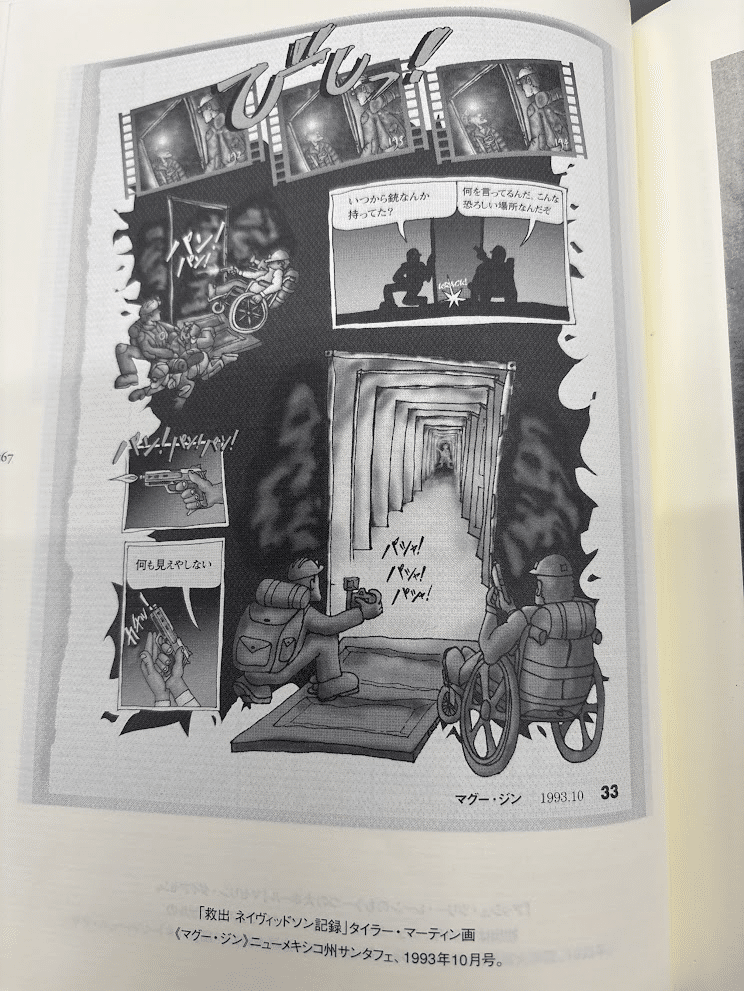 ダニエレブスキー『紙葉の家』（2000）感想｜kqck