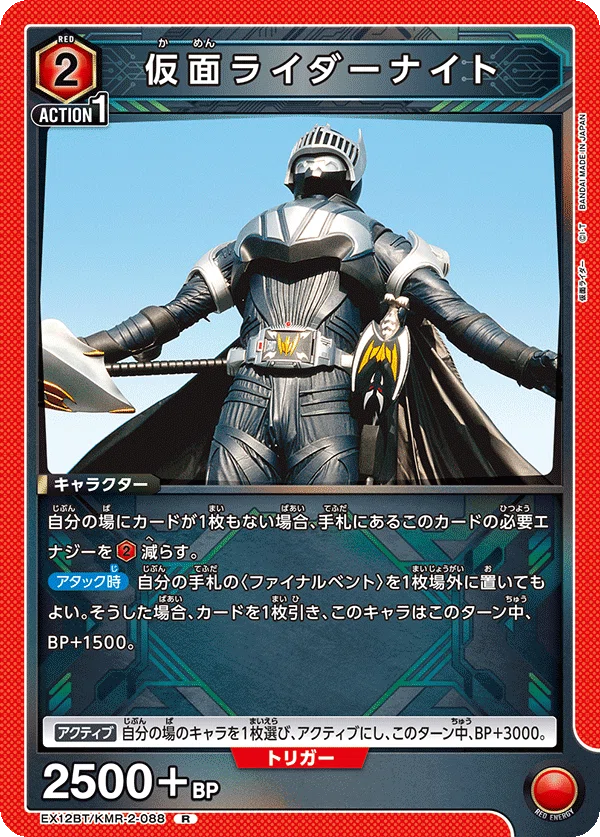 ユニアリ 仮面ライダー龍騎 初感｜羊のフランク