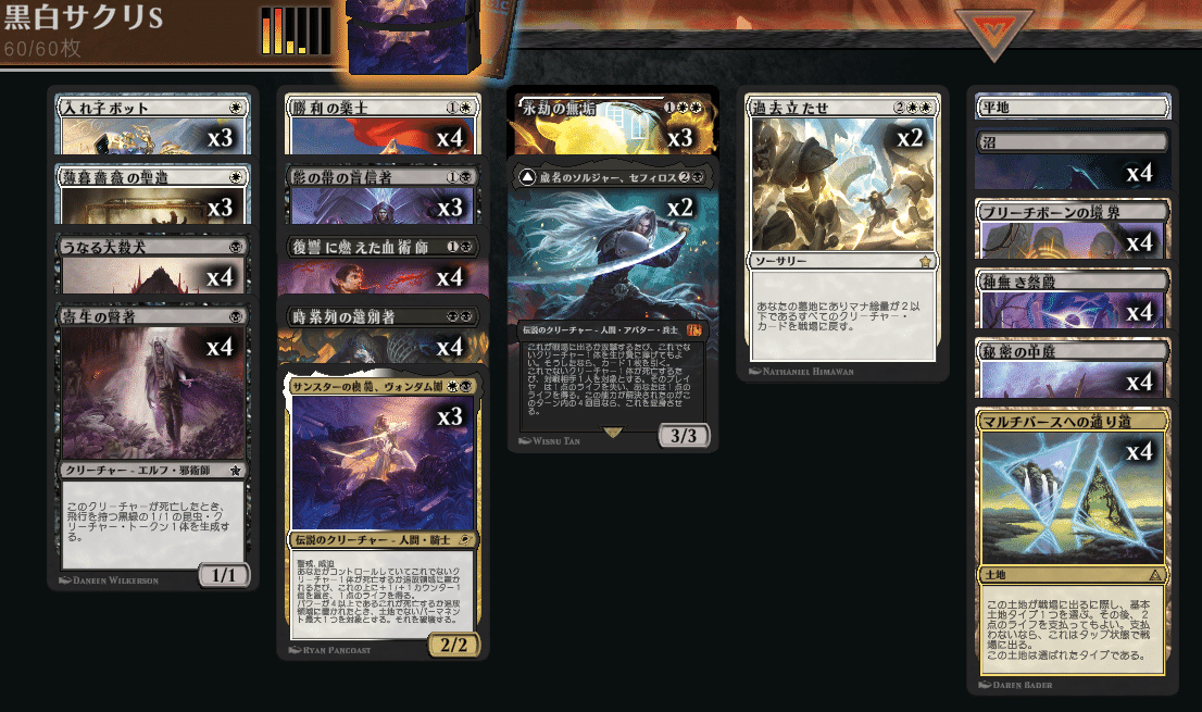 MTG】ヴォンダム卿とオルゾフサクリファイス【スタンダード】｜くろやぎ