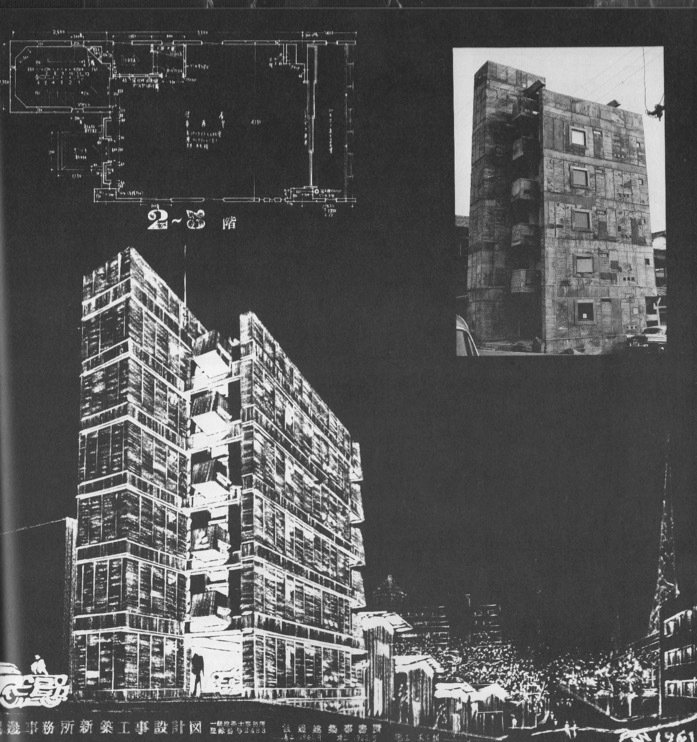 渡邊洋治という建築家｜Outa Kyoko