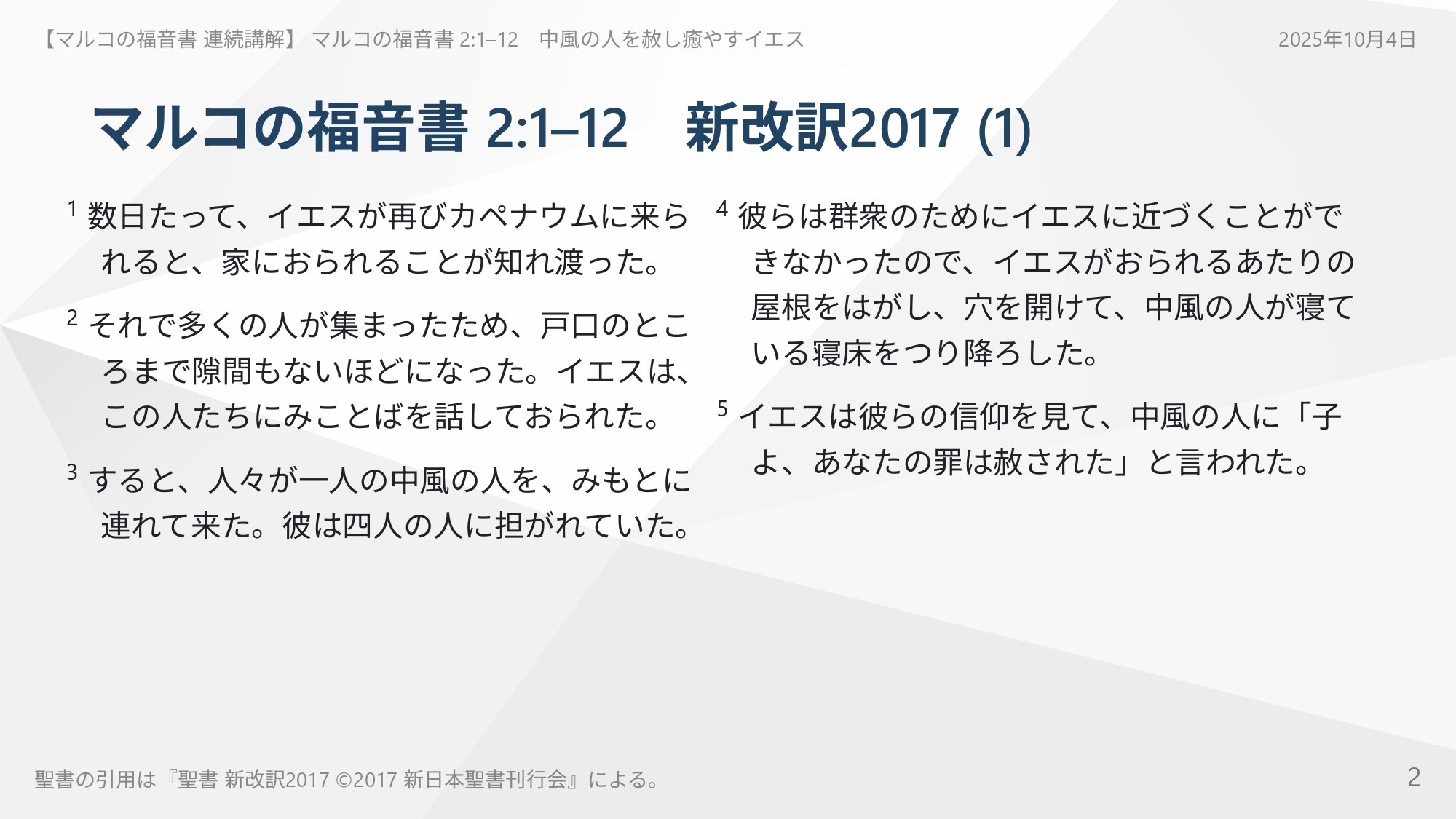 イエスの言動 81nvp3wUnyL.jpg