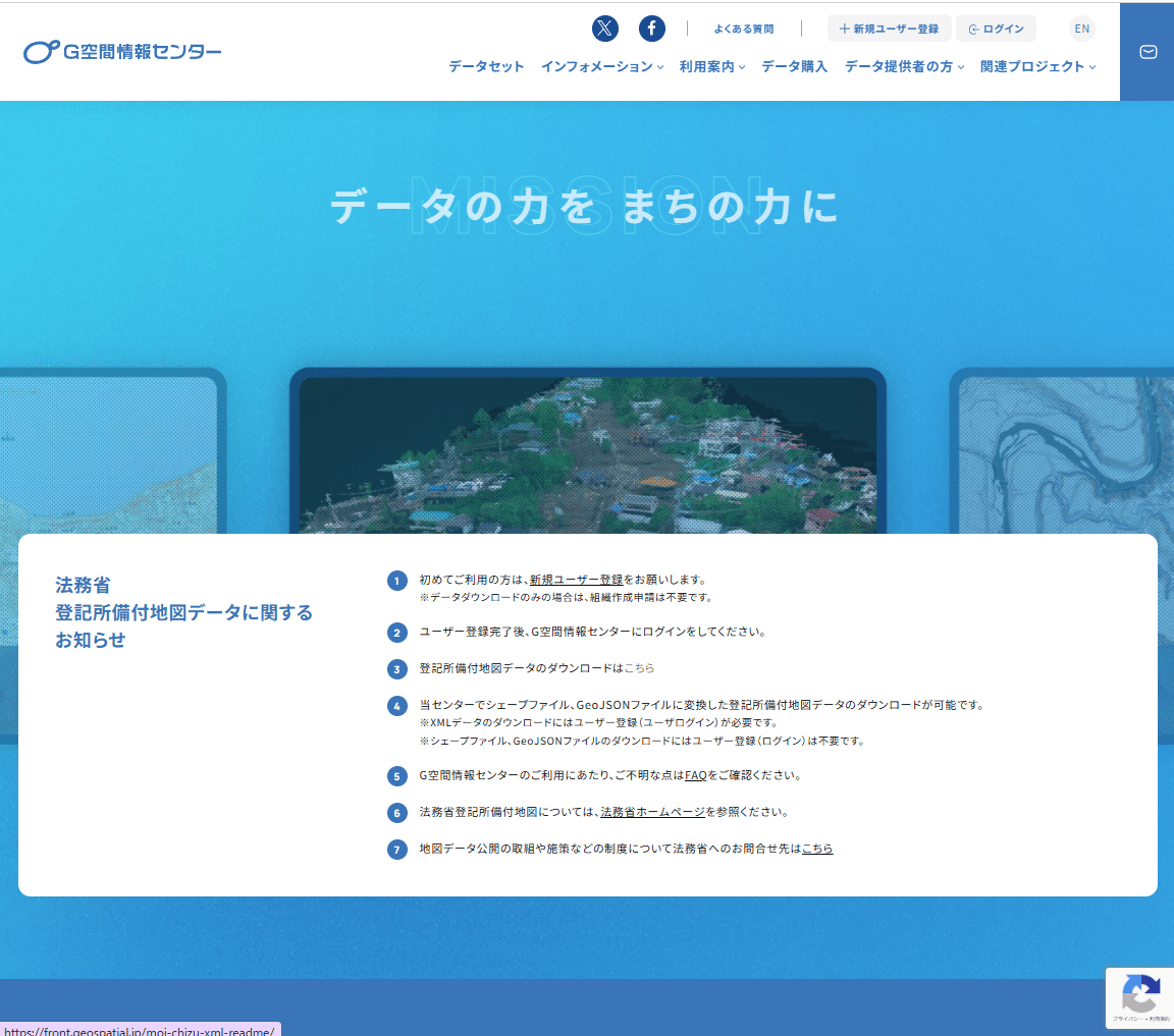 登記所備付地図を直接SIMAに｜Chousashi&Survey