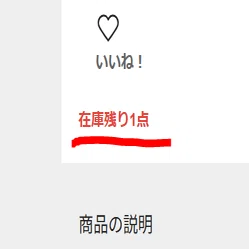 メルカリShops】専用ツール「フリマル」を使ってみた感想（要望編