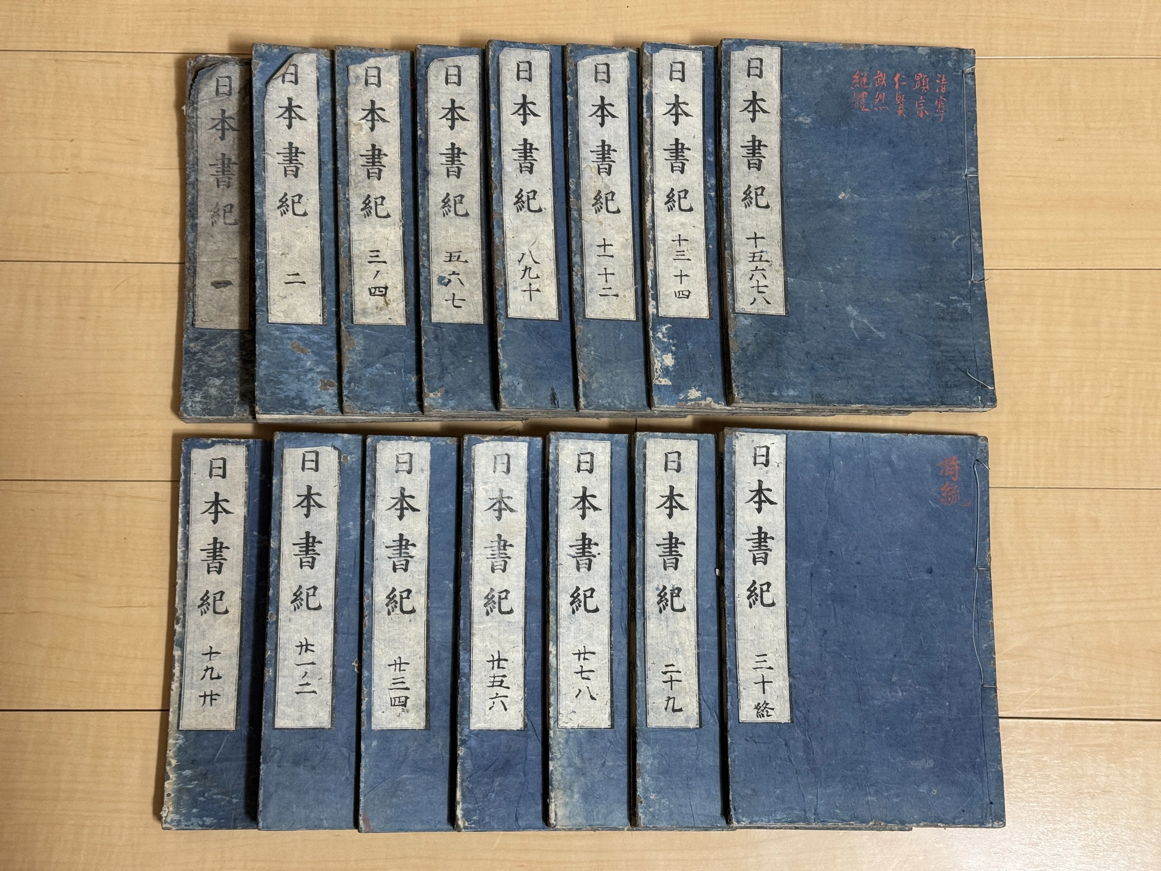 日本書紀』本文書籍の紹介｜電脳ぺんぎん