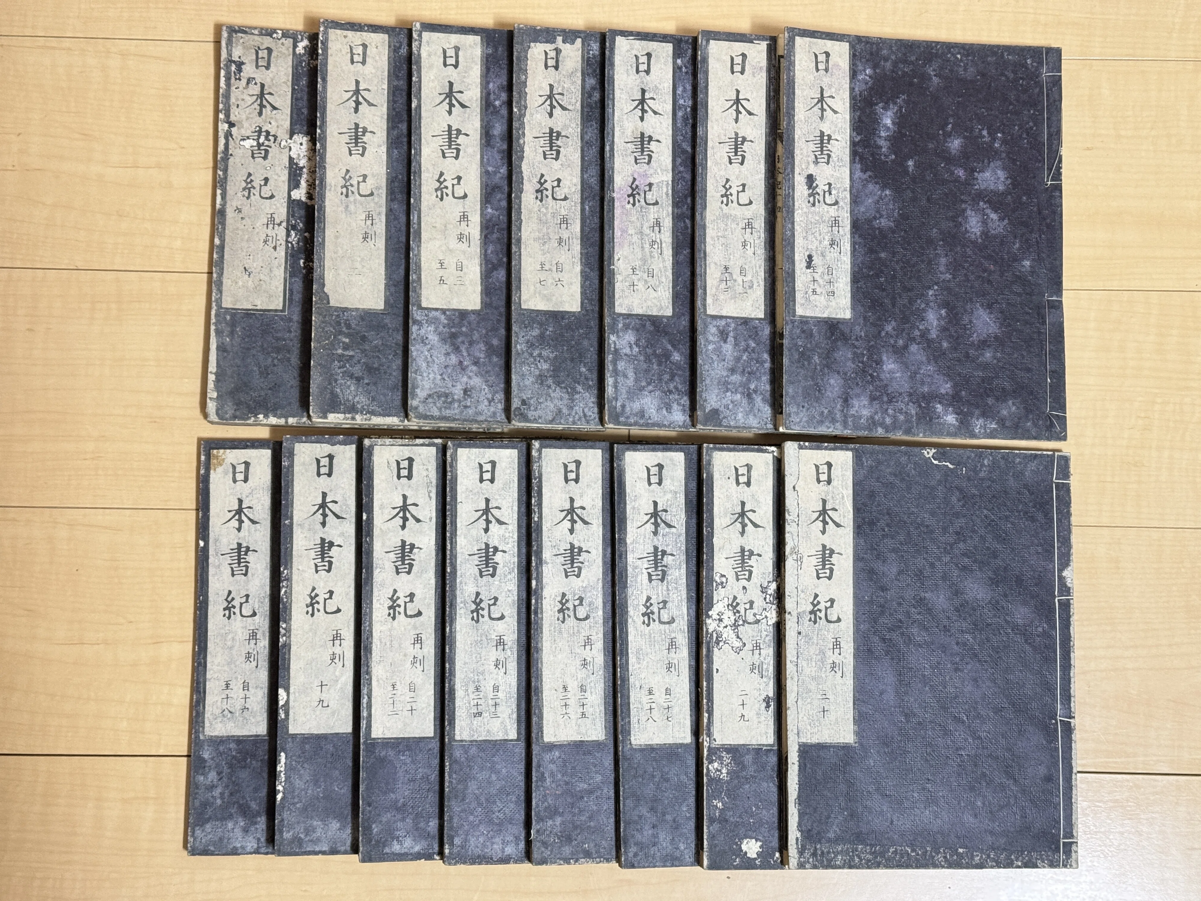 日本書紀』本文書籍の紹介｜電脳ぺんぎん
