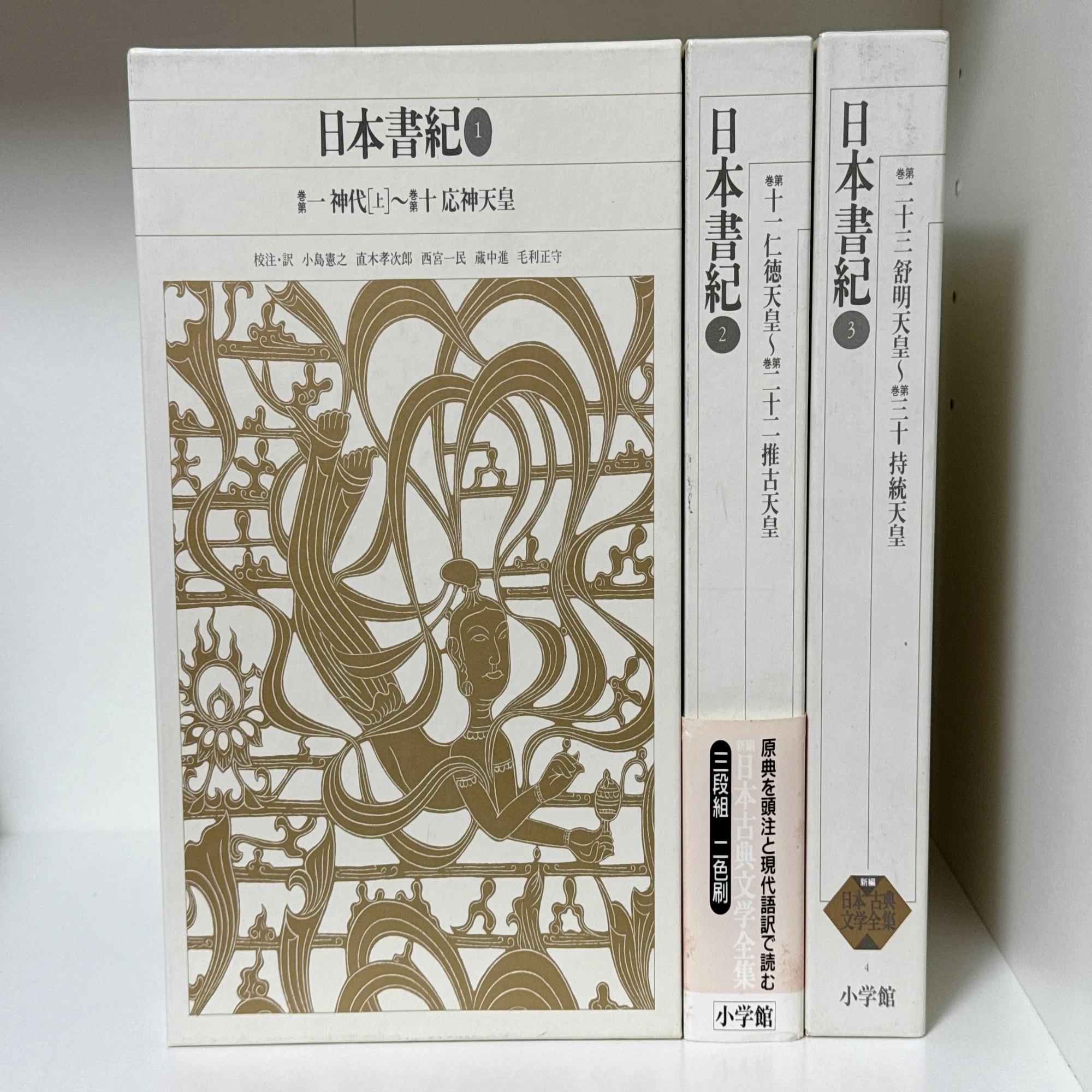 日本書紀』本文書籍の紹介｜電脳ぺんぎん