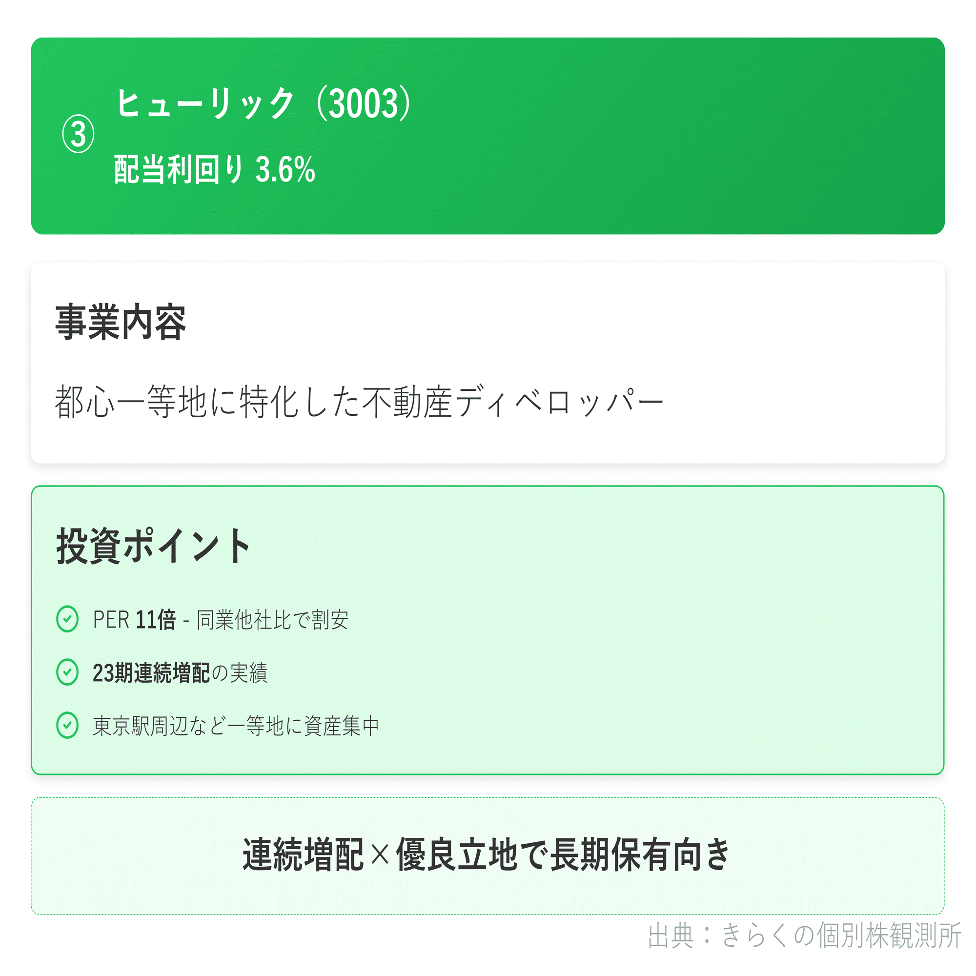 10月末決算】投資妙味が高い高配当株（配当利回り3.5%以上）｜きらく＠TradingViewマスター