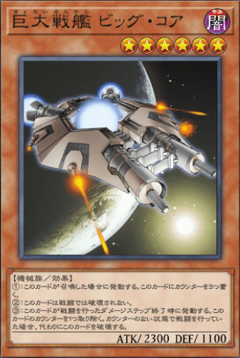 遊戯王 巨大戦艦 パーツ 各30枚 208 遊戯王OCG』磁石の戦士、スプリガンズの新規カード多数発表