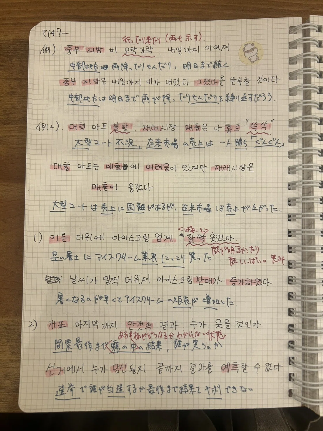 初めてのTOPIKで6級合格した私の勉強方法｜joyous_yarrow786