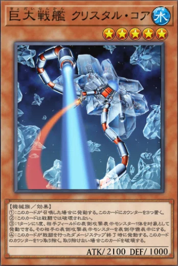 遊戯王MD】巨大戦艦｜赤帽子
