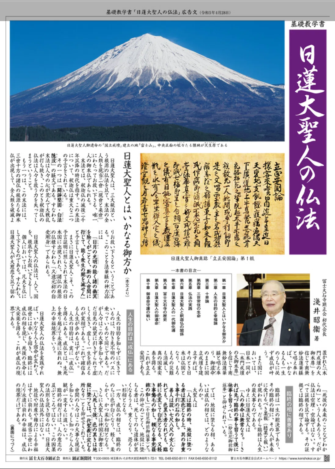 【戒壇論 】日蓮正宗大石寺　妙信講(顕正会)　創価学会　正本堂 構造で読み解く仏教の歴史⑩ 日蓮正宗と創価学会の分裂と顕正会｜カキポン