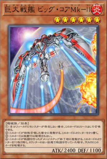 遊戯王MD】巨大戦艦｜赤帽子