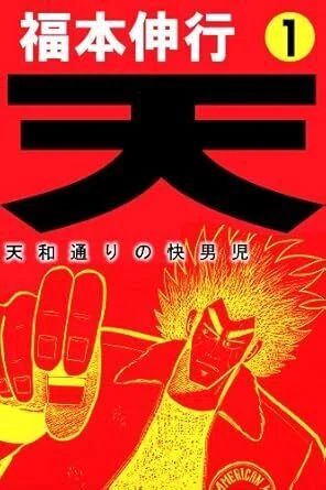 麻雀マンガ：影咲シオリは漫画を10000冊読むまで帰れません