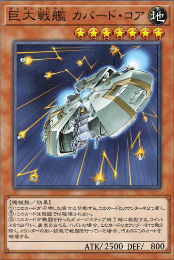 遊戯王 巨大戦艦 パーツ 各30枚 208 楽天市場】遊戯王 巨大戦艦（ホビー）の通販