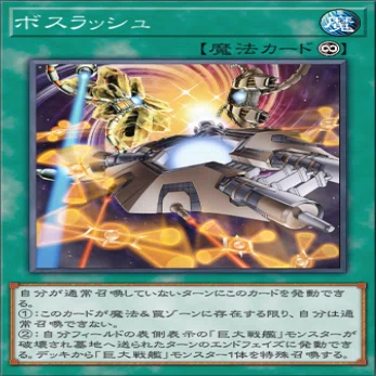 遊戯王【巨大戦艦】デッキ　グラディウス スリーブ付 遊戯王MD】巨大戦艦｜赤帽子