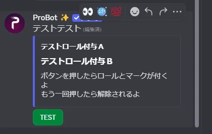 【Discord】ロールに合わせて自動で名前にマークを付ける方法【無料BOTだけ】｜katawara26