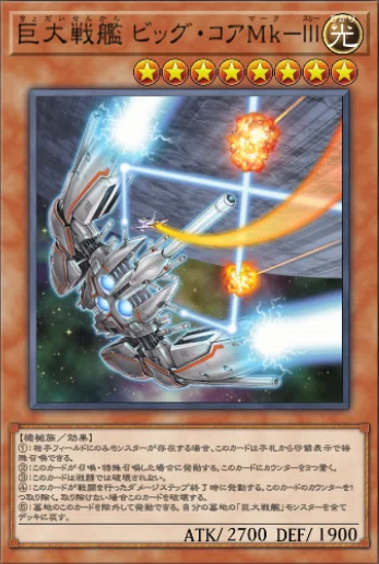 遊戯王MD】巨大戦艦｜赤帽子