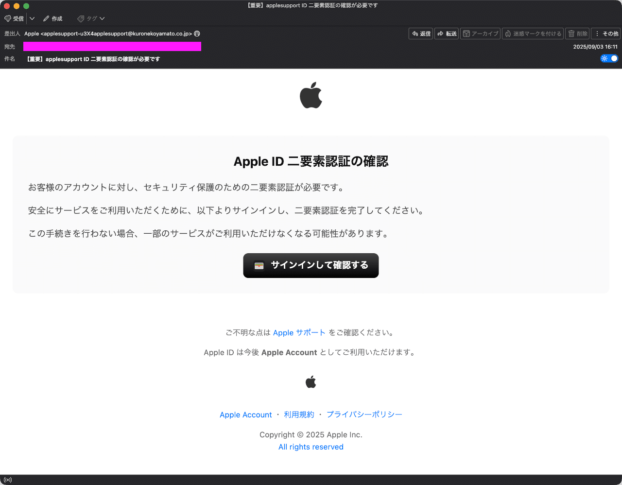 ♡ぷりん様♡確認用② 迷惑メール】Appleを装ったフィッシングメール｜明多坂 優