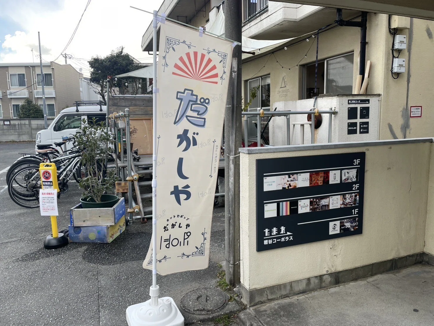 1 だがしやの「だ」【駄菓子屋と店主のご紹介】｜『駆け出しの駄菓子