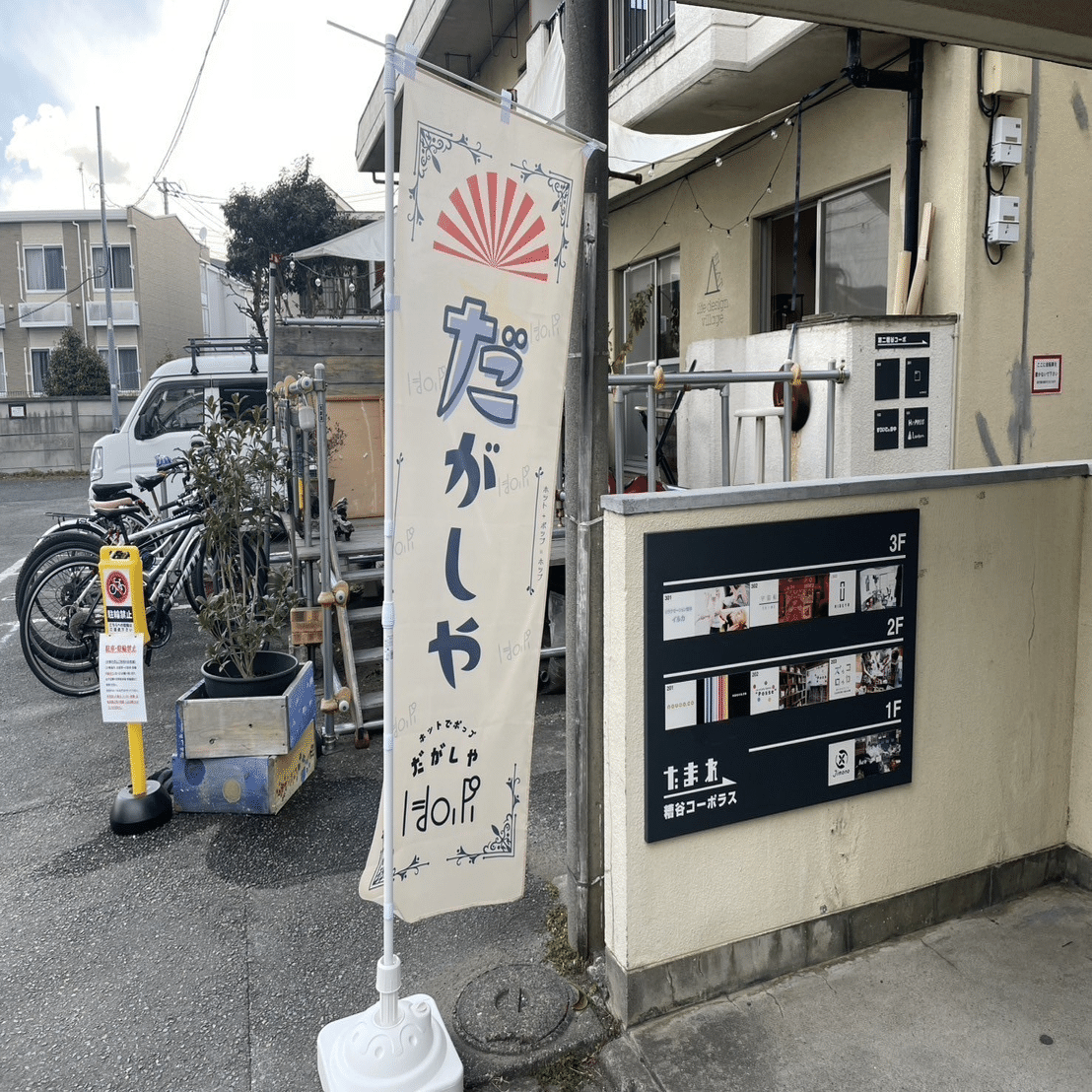 「たかしだよ」さん　専用ページ 1年楽しかった！！バレー最高！！！