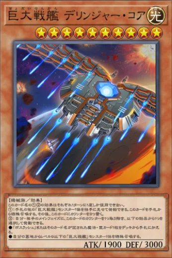 遊戯王MD】巨大戦艦｜赤帽子