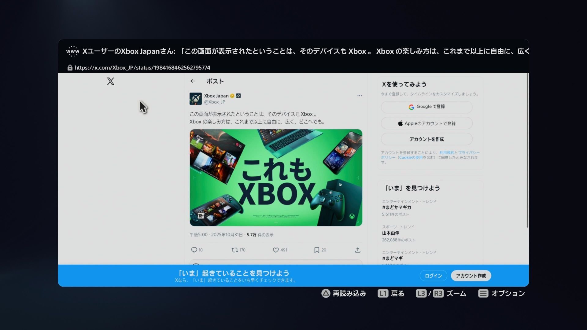 ネタ】【悲報】プレステ5、「Xbox」だった…｜stone_cold_crazy