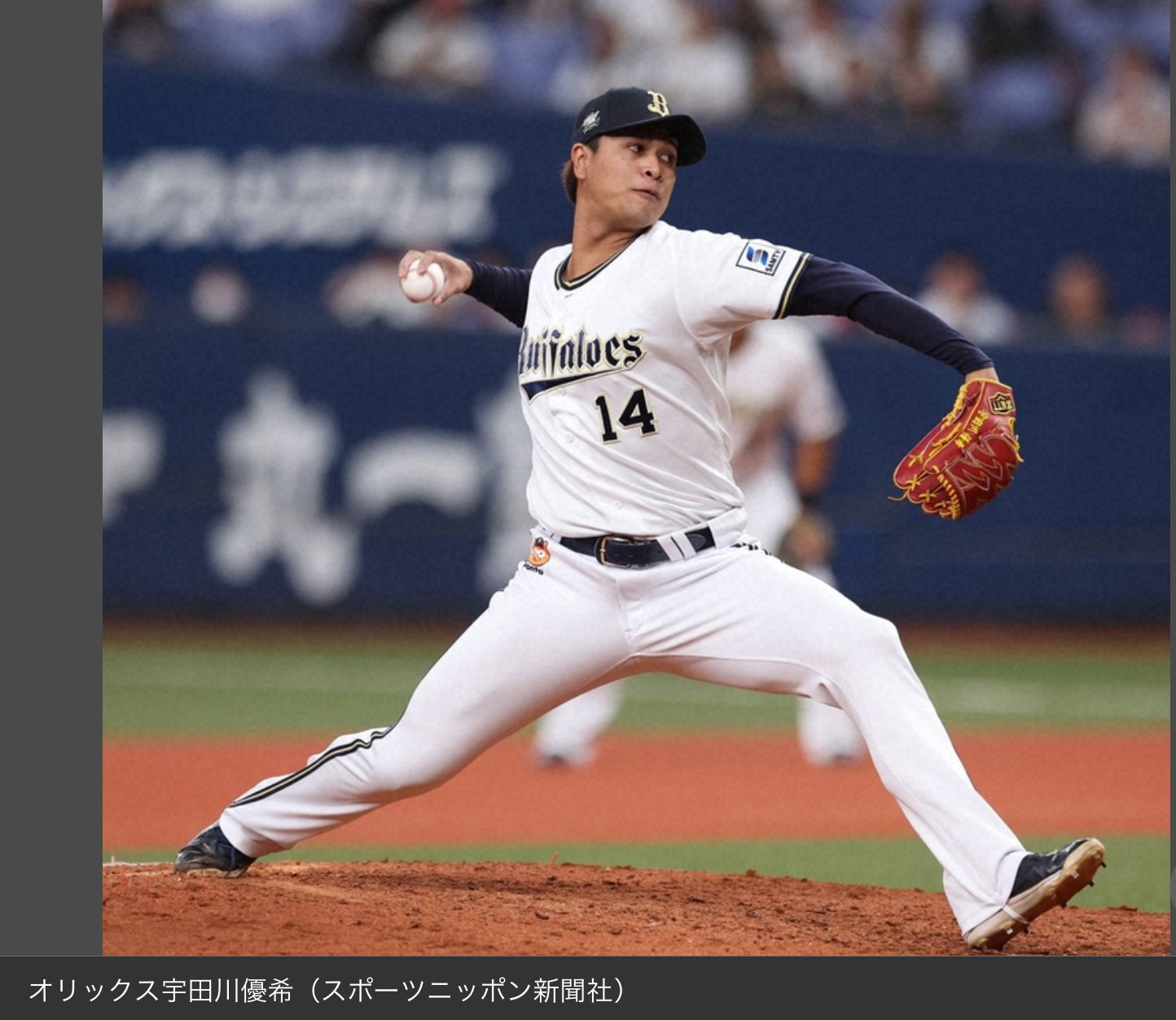 オリックス宇田川(使用予定)オーダースパイク オリックスの宇田川優希投手に対する戦力外通告😭｜野猿（やえん）