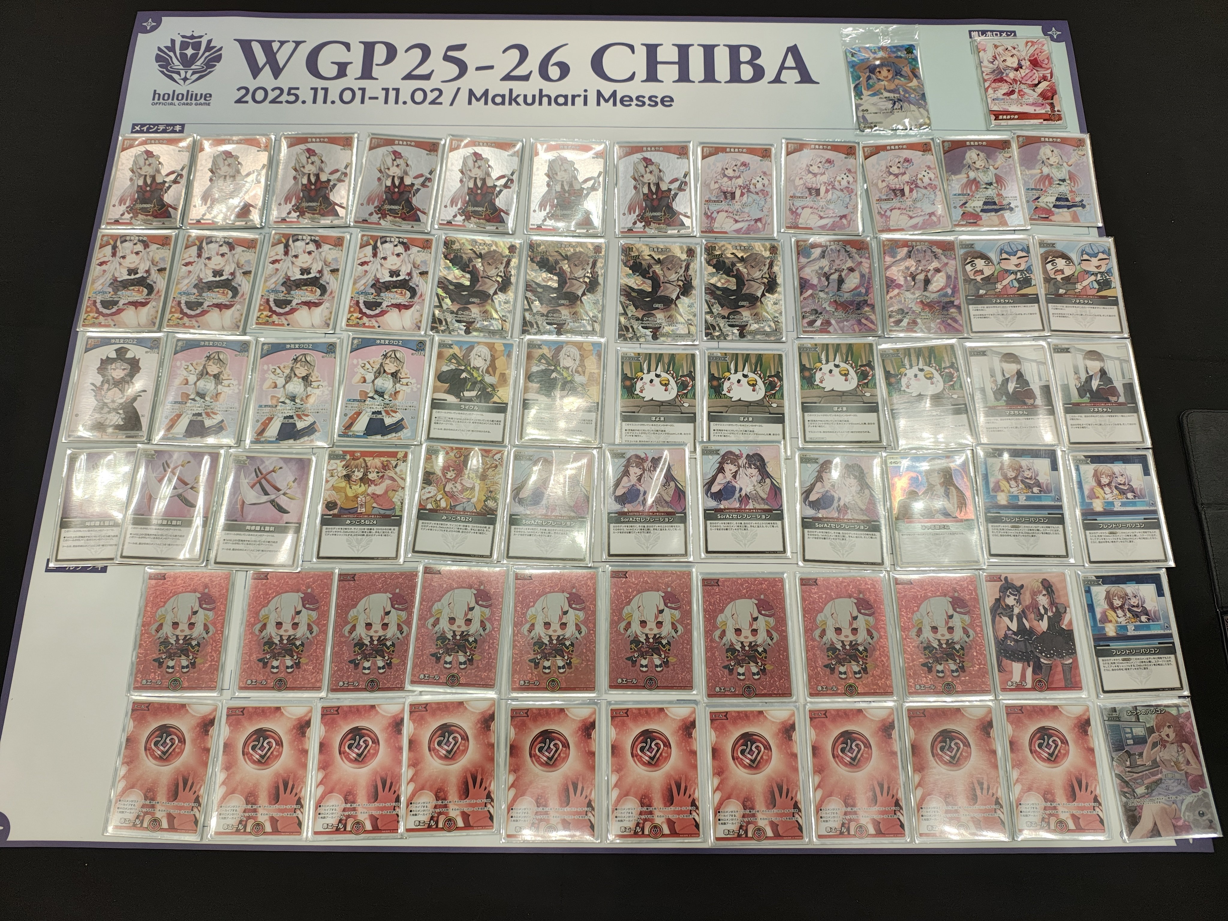 ホロカ　まとめ売り　デッキあり ホロカWGP25ー26千葉とホロ友CS結果｜mononon7676