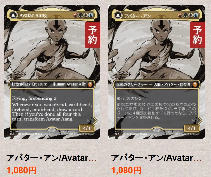 Market outlook and buyback predictions for MTG x Avatar in Japan