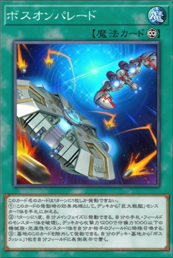遊戯王MD】巨大戦艦|赤帽子 遊戯王MD】巨大戦艦|赤帽子