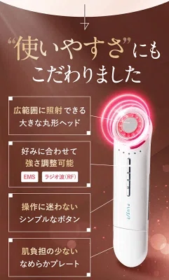 買う前に絶対見て！】プルエスト美顔器は効果ない？リアルな口コミを